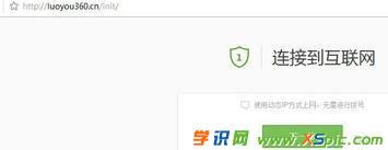 360路由器怎么隱藏wifi_360路由器設置隱藏