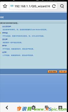 安卓手機怎么設置路由器_怎么使用安卓手機設置路由器