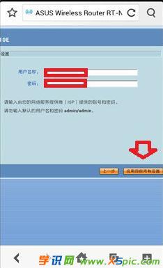 安卓手機怎么設置路由器_怎么使用安卓手機設置路由器