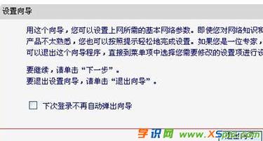 水星MW150R無線路由器怎么設置
