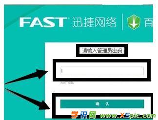 fast無線路由器怎么修改密碼