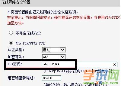 fast無線路由器怎么修改密碼