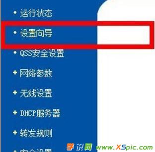 路由器連接寬帶怎么設置_新裝寬帶怎么設置路由器