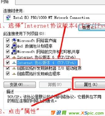 路由器連接后能上qq打不開網頁怎么辦