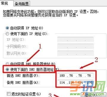 路由器連接后能上qq打不開網頁怎么辦