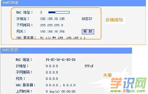 路由器連上但上不了網怎么辦_路由器沒網絡怎么回事