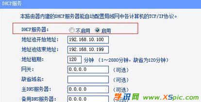 筆記怎樣設置路由器