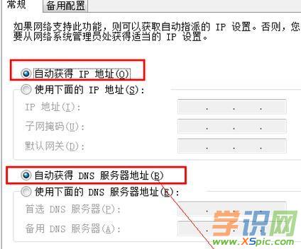 筆記怎樣設置路由器