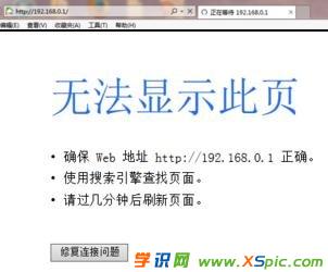 路由器頁面不顯示怎么辦
