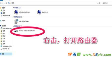筆記本上怎么設置騰達路由器