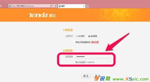 筆記本上怎么設置騰達路由器