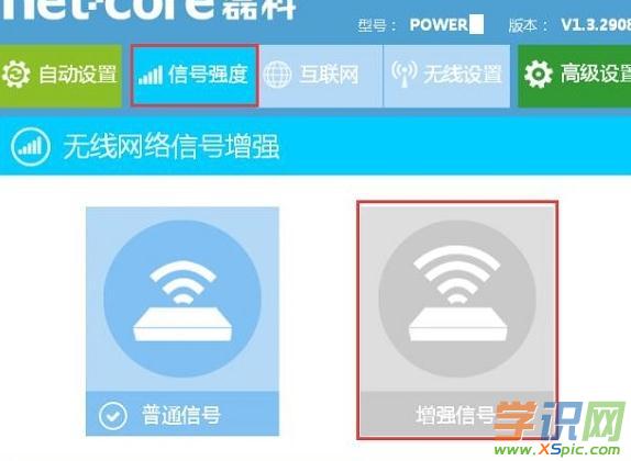 磊科Power4路由器的上網設置教程