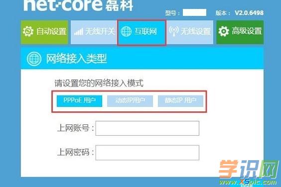 磊科Power4路由器的上網設置教程