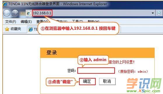 騰達(Tenda)路由器無線WiFi密碼如何設置修改