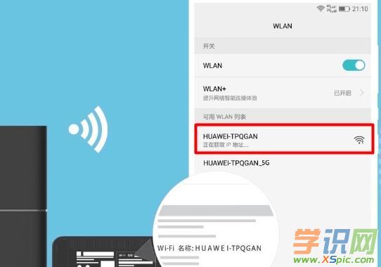 華為A1無線路由器的設置教程