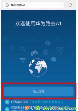 華為A1無線路由器的設置教程