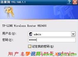 家用電腦怎么安裝路由器