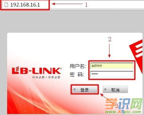 lblink路由器怎么恢復出廠設置