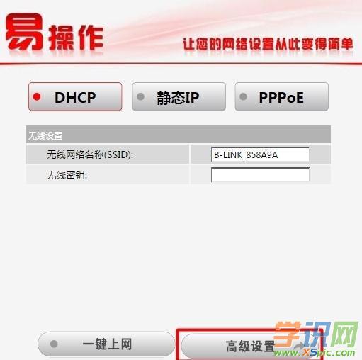 lblink路由器怎么恢復出廠設置