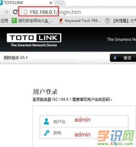 totolink路由器怎么設置密碼
