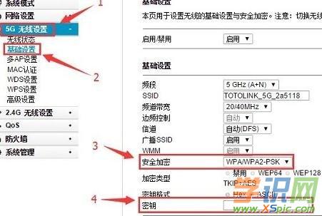 totolink路由器怎么設置密碼