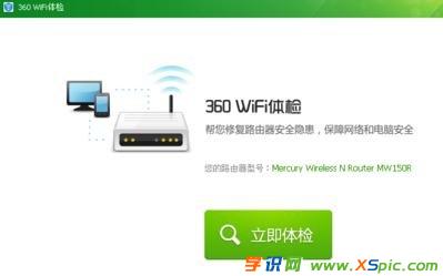 360wifi路由器怎么管理