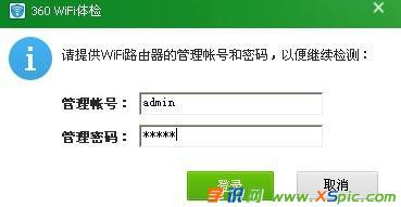 360wifi路由器怎么管理