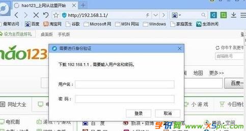路由器進不去192.168.1.1怎么辦