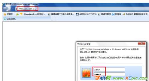 TP-LINK 3G無線路由器安裝教程