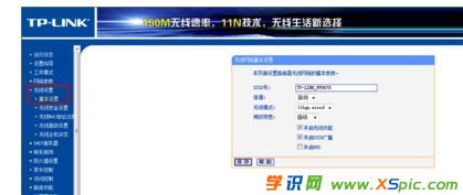 TP-LINK 3G無線路由器安裝教程