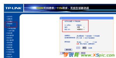 TP-LINK 3G無線路由器安裝教程