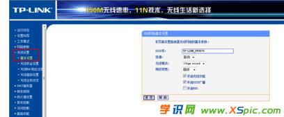 TP-LINK 3G無線路由器安裝教程