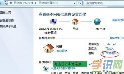 win7怎么看路由器ip