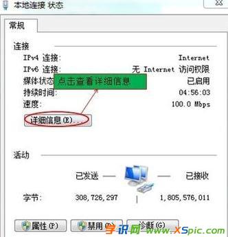 win7怎么看路由器ip