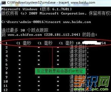 win7怎么看路由器ip