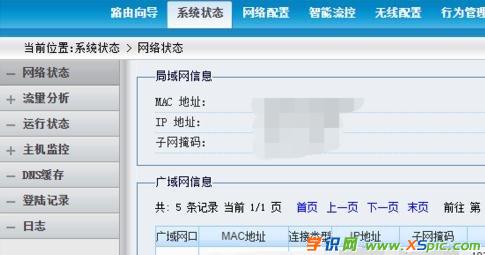 路由器怎么禁止p2p