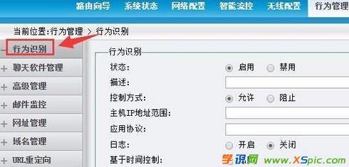 路由器怎么禁止p2p