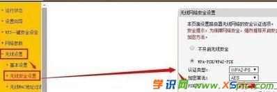 路由器fast密碼怎樣改