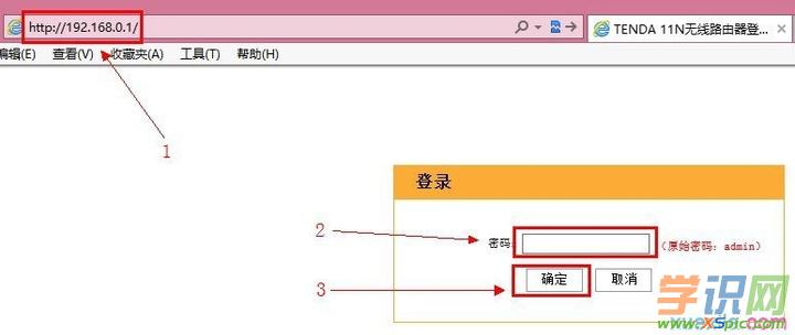 路由器192.168.0.1密碼怎么改