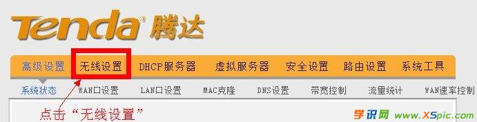 路由器192.168.0.1密碼怎么改