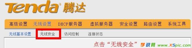 路由器192.168.0.1密碼怎么改