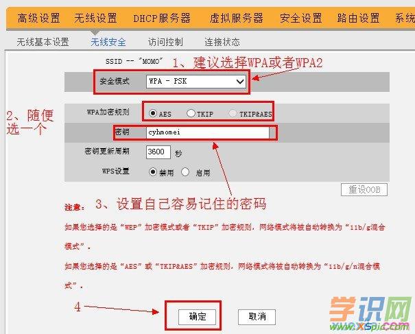 路由器192.168.0.1密碼怎么改