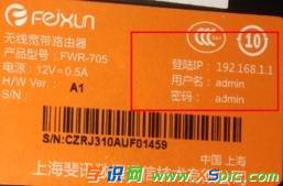 路由器admin密碼忘記怎么辦