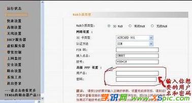 路由器ip密碼打不開怎么辦