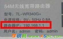 家用路由器密碼怎么重設
