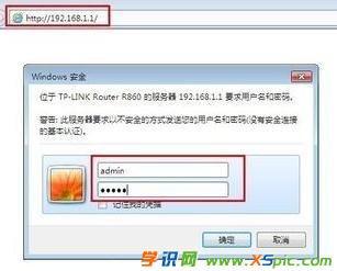 家用路由器密碼怎么重設