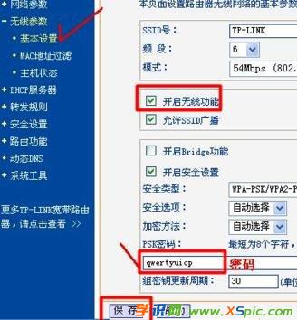 家用路由器密碼怎么重設