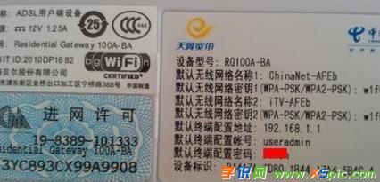 家用路由器無線密碼忘了怎么辦