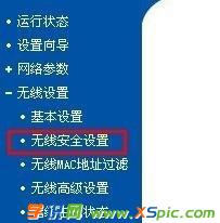 家用路由器無線密碼忘了怎么辦