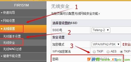 斐訊路由器忘記密碼怎么辦